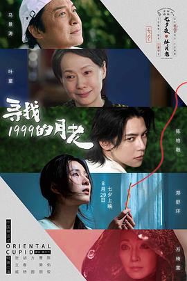轨道以外